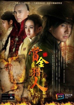The Bounty Hunter (2012) 