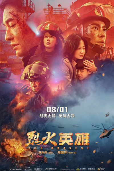 The Bravest (2019) 