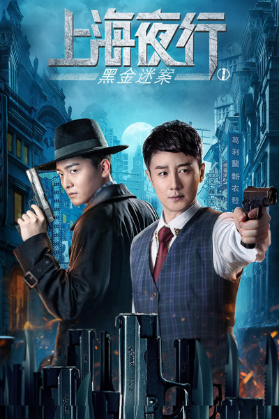 The Bund (2021) 