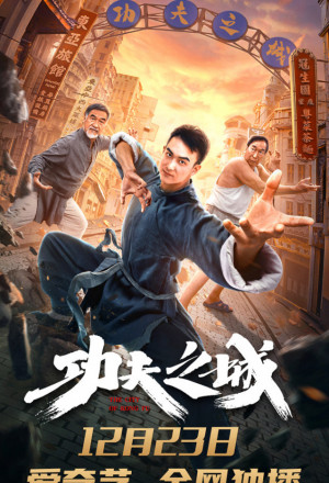 The City of Kong Fu 