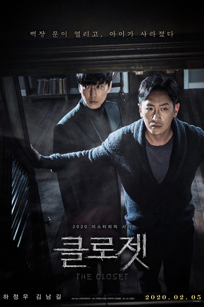 The Closet (2020) 