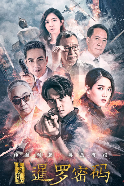 The Code of Siam 