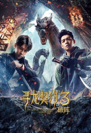 The Covenant with Dragons Mission 3 (2021) 