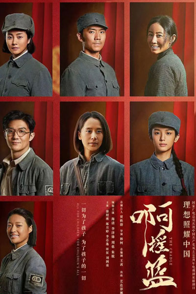 The Cradle (2021) 