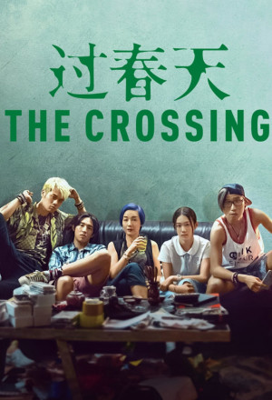 The Crossing 2018 