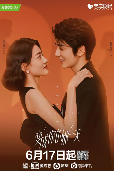 The Day of Becoming You (2021) 