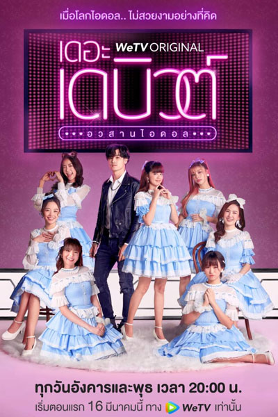 The Debut (2021) 