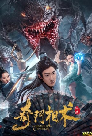 The Disaster of Centipede (2020) 