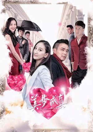 The Dream Come True (2015) 