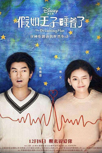 The Dreaming Man (2017) 