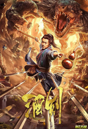 The Drunken Sword (2020) 
