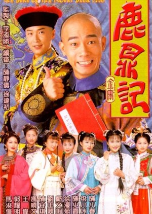 The Duke of the Mount Deer 1998 (1998) 