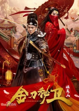 The Emperor's Secret Army 