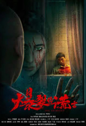 The Falsifier (2020) 
