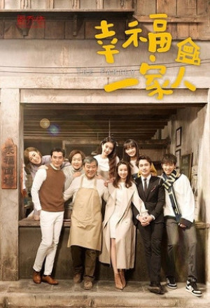 The Family (2018) 