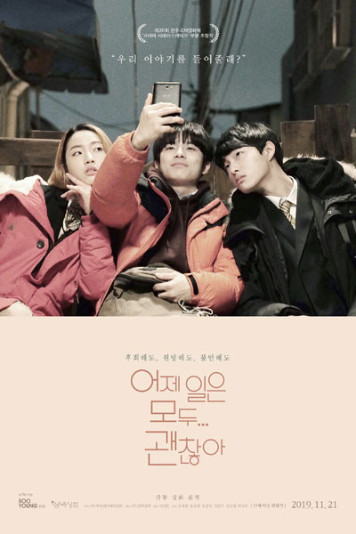 The Fault Is Not Yours (2019) 