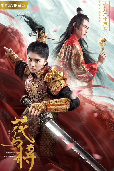 The Flower And The Empress (2019) 