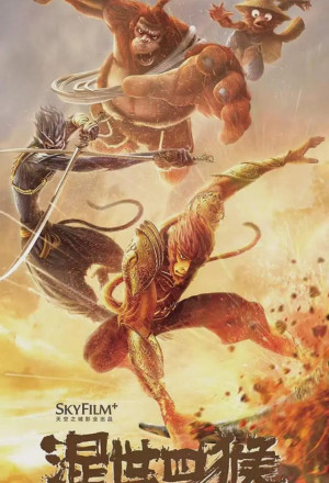 The Four Monkeys: The Return of Sun Wukong 