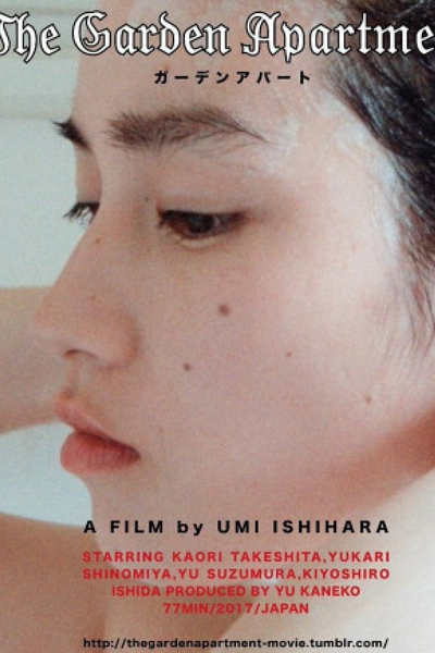 The Garden Apartment (2018) 