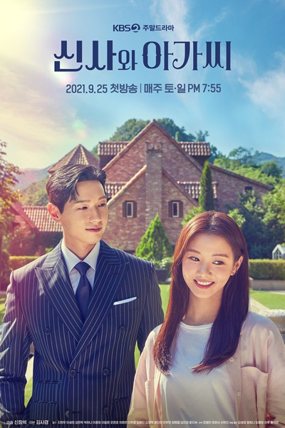 A Gentleman and a Young Lady (2021) 