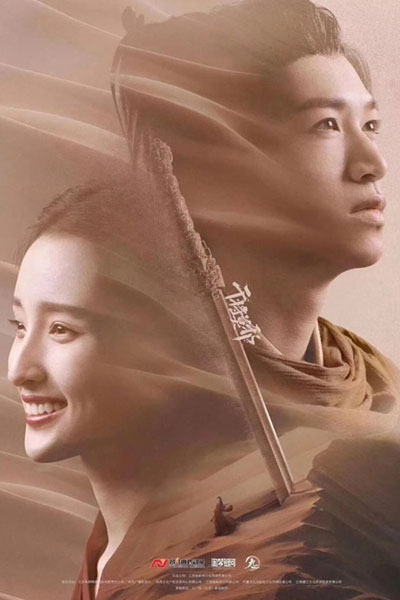 The Glory of the Hero (2020) 