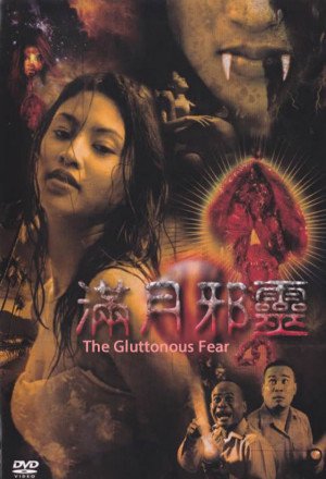 The Gluttonous Fear 
