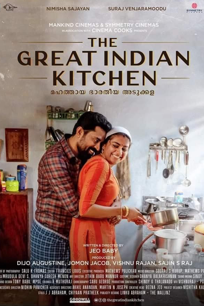 The Great Indian Kitchen (2021) 