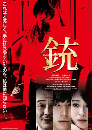 The Gun (2018) 