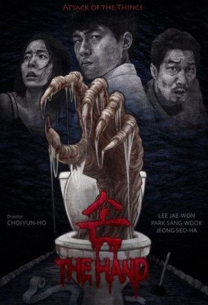 The Hand (2020) 