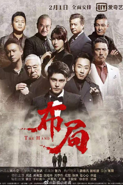 The Hand (2021) 