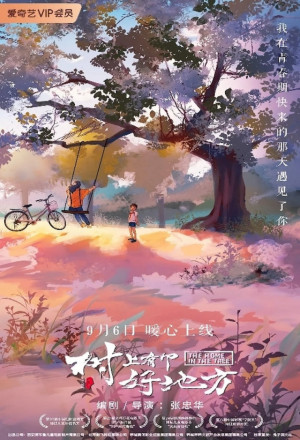 The Home in the Tree (2019) 