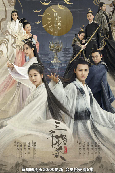 The Killing of Three Thousand Crows 