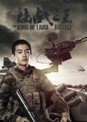 The King Of Land Battle (2019) 
