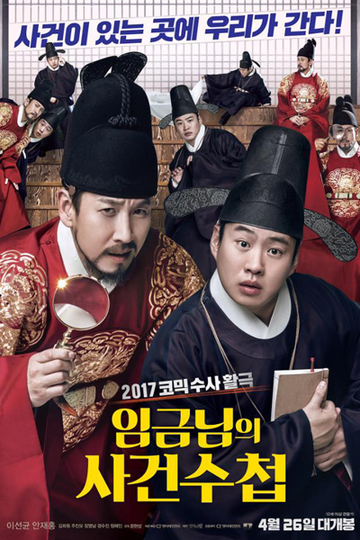 The King's Case Note (2017) 