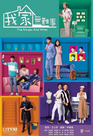 The Kwoks And What (2021) 
