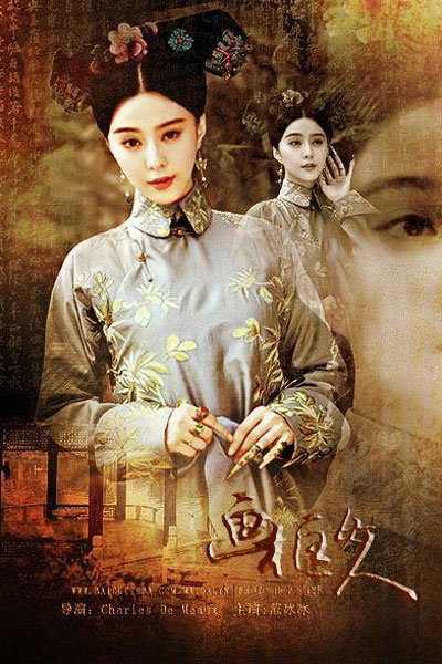 The Lady in the Portrait (2017) 