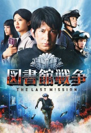 The Last Mission 