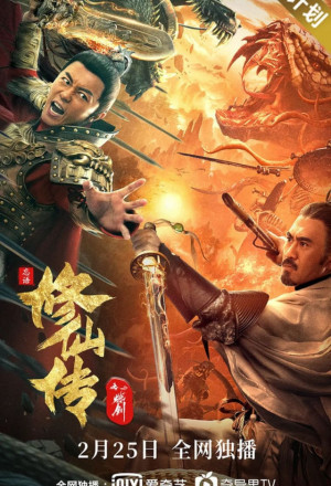 The Legend of Immortal Sword Cultivation (2021) 