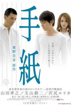 The Letters 2006 