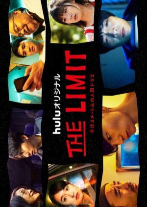 The Limit (2021) 