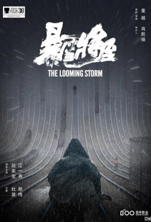 The Looming Storm 