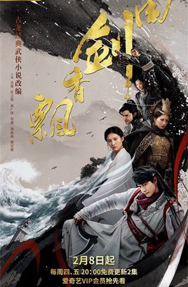 The Lost Swordship 