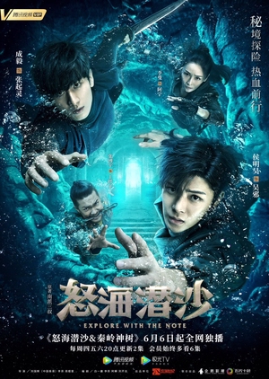 The Lost Tomb 2 