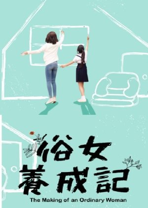 The Making of An Ordinary Woman (2019) 