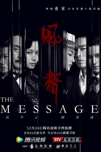 The Message (2020) 