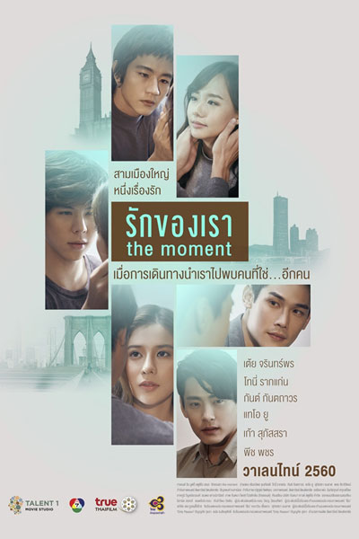 The Moment (2017) 