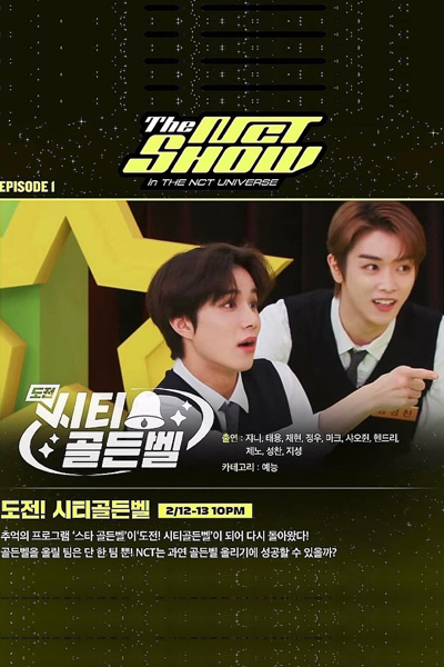 The NCT Show in the NCT Universe (2022) 