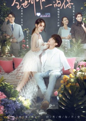 The Only You (2021) 