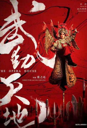 The Opera House (2019) 