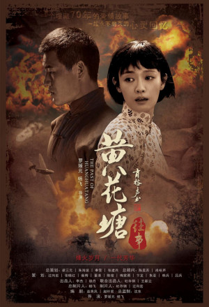 The Past of Huanghuatang 